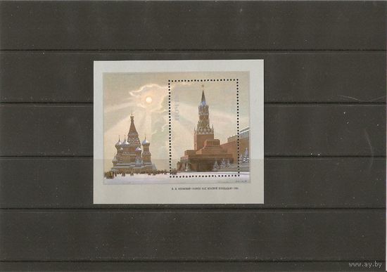 1987 Живопись Советской России почтовый блок