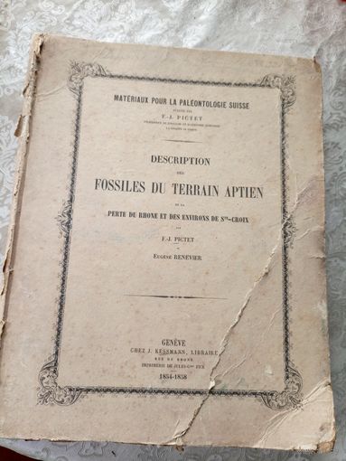 Книга 1858г\15д