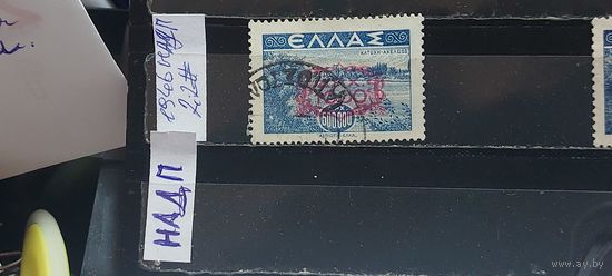 РАСПРОДАЖА ГРЕЦИЯ 1946г. НАДП. Гаш.