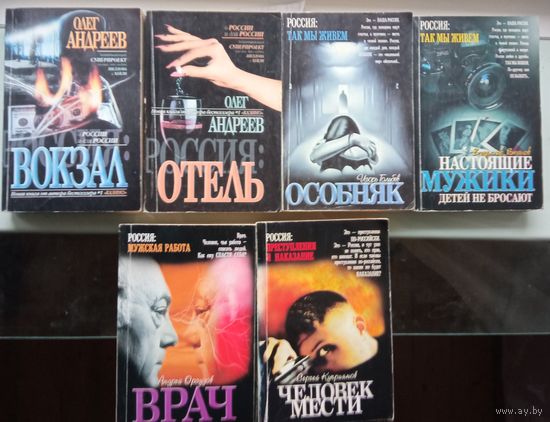 Сборники детективов, 6 книг