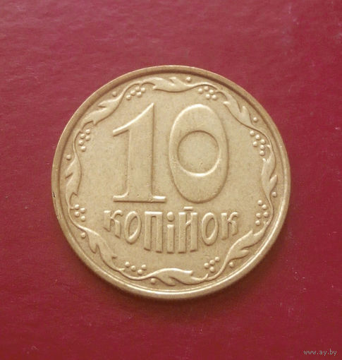 10 копеек 2004 Украина #08