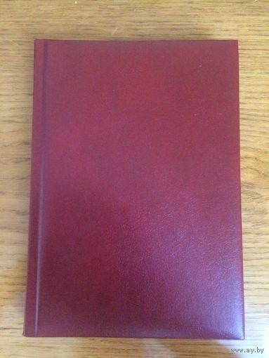 Ежедневник недатированный