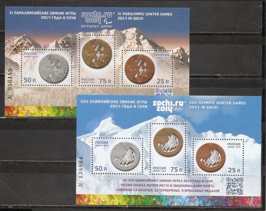 ФФ3 Россия 2014 Ол. игры