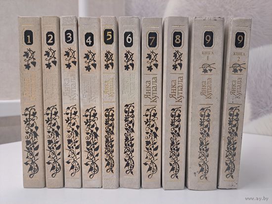 Янка Купала збор твораў у 9-ці тамах 10-ці кнігах