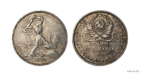 Отличная монета 50 копеек 1924 В коллекцию Много лотов с рубля Лот 20