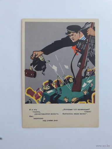 Моор Маяковский 1956  10х15 см