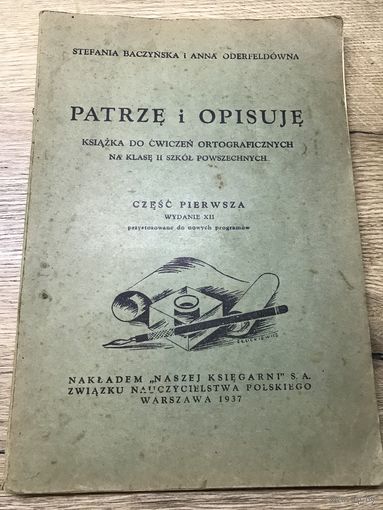 Patrze i Opisuje. 1937г.
