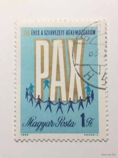 Венгрия 1969. 20-я годовщина движения "За Мир". Полная серия