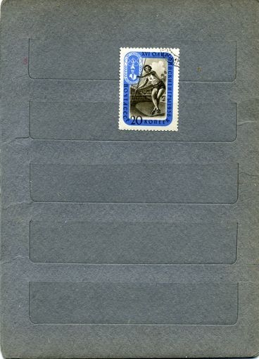 СССР, 1957 , ОЛИМП ИГРЫ В МЕЛЬБУРНЕ  1м , гашен