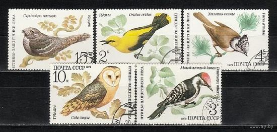 Марки СССР 1979 год. 5001-5005. Птицы. серия из 5 марок
