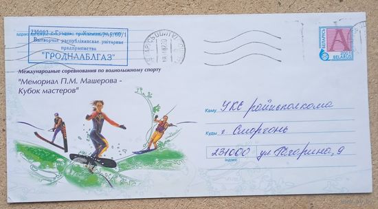 Конверт РБ соревнования 2001