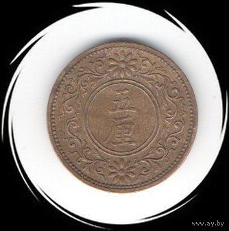 Япония. 5 рин 1918