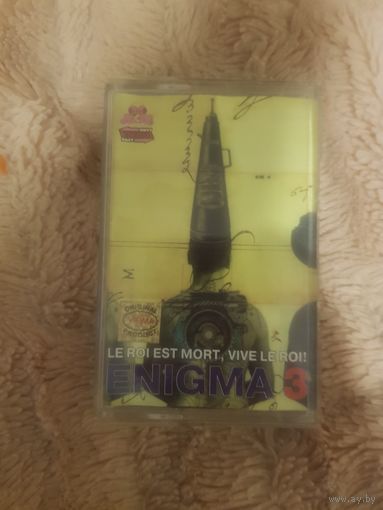 Аудиокассета "Enigma-3-Le Roi Est Mort, Vive Le Roi!" Vigma-093 БЕЗ ТОРГА. ПОЧТОЙ НЕ ВЫСЫЛАЮ