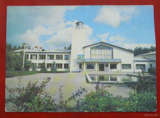 Заповедник " Беловежская пуща ". Чистая. 1982 года. 76.