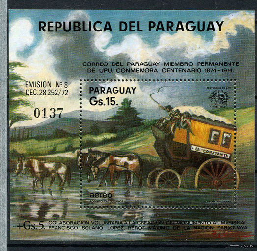 Парагвай - 1975 - Искусство. 100-летие ВПС - (клей с отпечатками пальцев) - [Mi. bl. 229] - 1 блок. MNH.