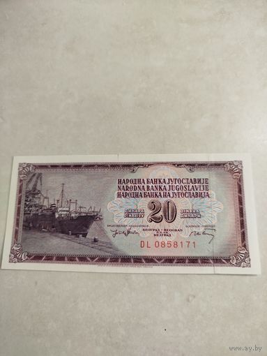 20 динаров Югославия.