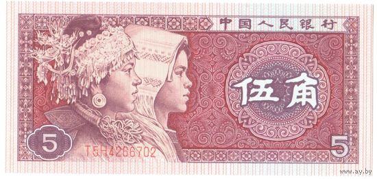YS: Китай, 5 цзяо 1980, P# 883b, UNC