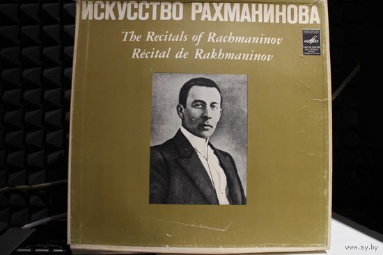 Сергей Васильевич Рахманинов - The Recitals of Rachmaninov (1976, 2xVinyl)