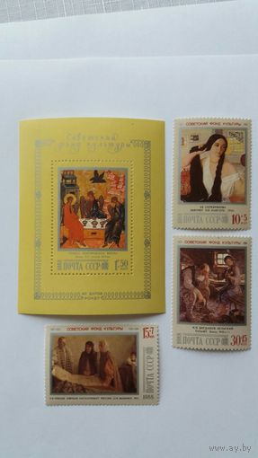 Ссср 1988 3м+бл.