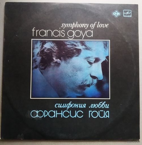 Франсис Гойя