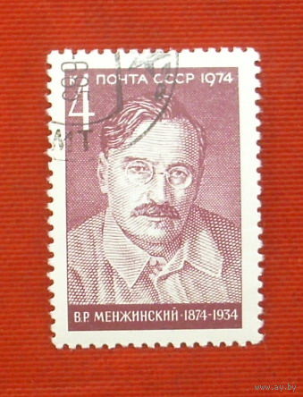 СССР. 100 лет со дня рождения В. Р. Менжинского (1874 - 1934). ( 1 марка ) 1974 года. 4-17.