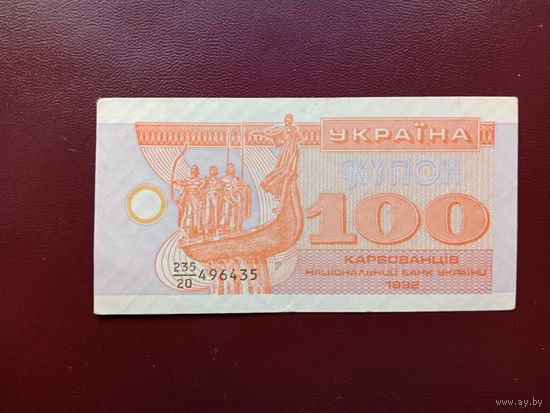 Украина 100 купон 1992