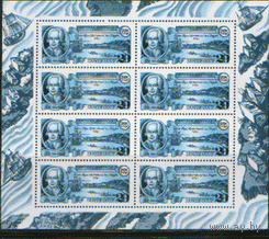 З. 6237. 1991. Малый лист. Гавань Трех Святителей. Портре Г.И. Шелехова. ЧиСт.