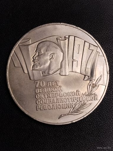 5 рублей 1987. ШАЙБА! Отличное состояние! С 1 рубля