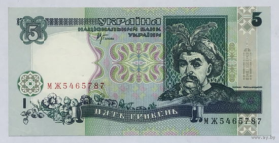 5 гривен 2001