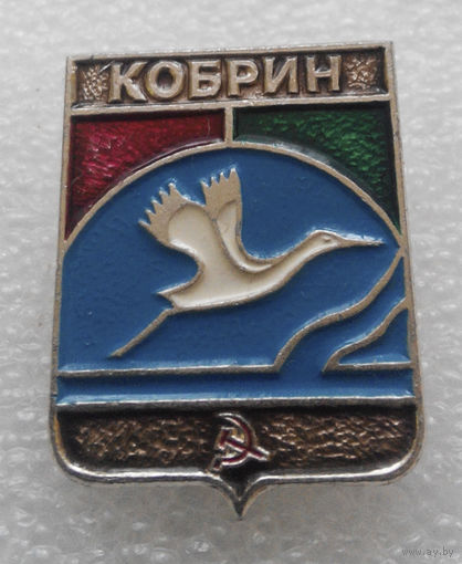 Значок. Кобрин. Беларусь #0686
