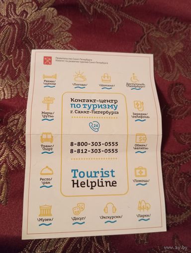 Схема линий и станций метрополитена Санкт-Петербурга.