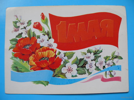 Курьерова Л., 1 мая, 1986, подписана.