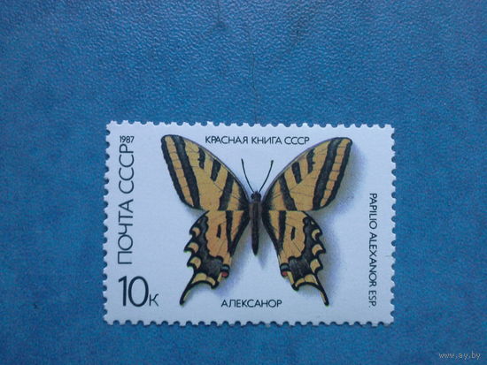 Ссср 1987. Алексанор.