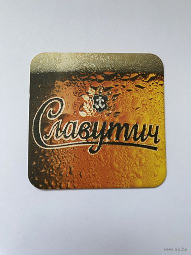 Подставка под пиво "Славутич" /Украина/ No 6