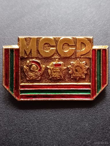 Значок  МССР - Молдавия