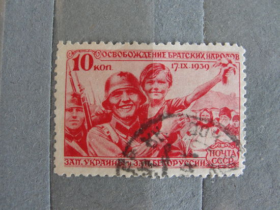 Продажа коллекции с 1 рубля! Почтовые марки СССР.