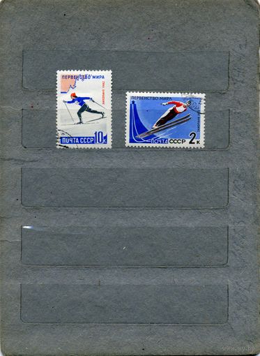 СССР, 1962, СПОРТ  ,  серия 2м гашен
