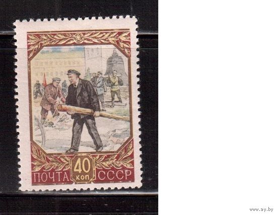СССР-1957, (Заг.1923)  * (след от накл.) , 87-год. Ленина
