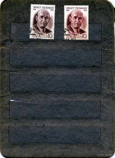 СССР, 1986, ТЕЛЬМАН, серия 2м  гашен