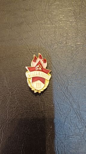 Пионерский значок 3 степени. Конец 50-х, начало 60-х.