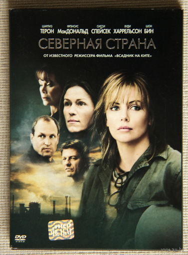 Северная страна DVD9
