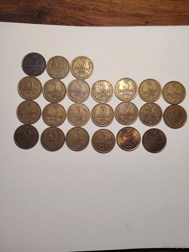 Погодовка 3 копеечных монет