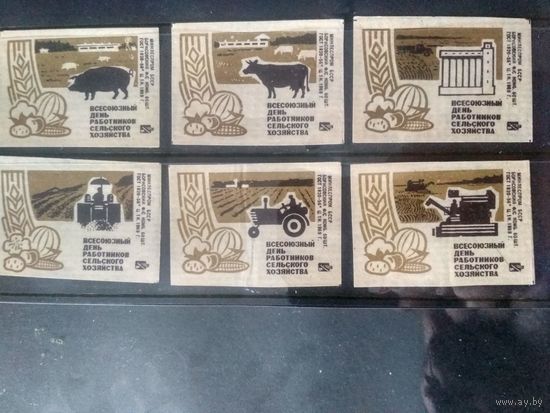 Этикетки спичечные.1969. Всесоюзный день работника с/хозяйства. 6 эт.