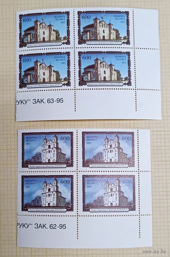 Беларусь 1995 архитектура религия церкви заказы
