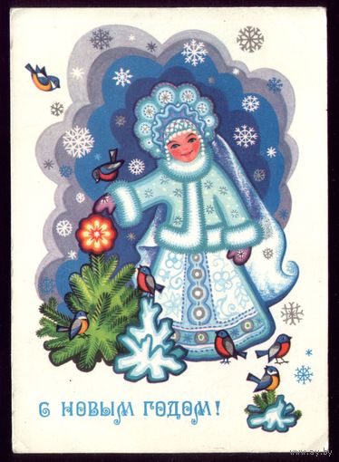 1979 год С.Комарова С Новым Годом