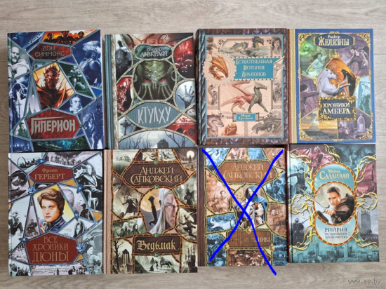 Гиперион, Хроники Амбера, Дюна, Ктулху, Ведьмак, Рийрия, История драконов КАК НОВЫЕ, НЕ ЧИТАЛИСЬ