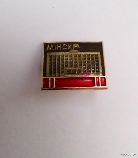 Значок.Мiнск.