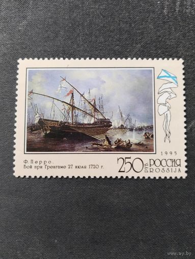 Россия  1995  картина