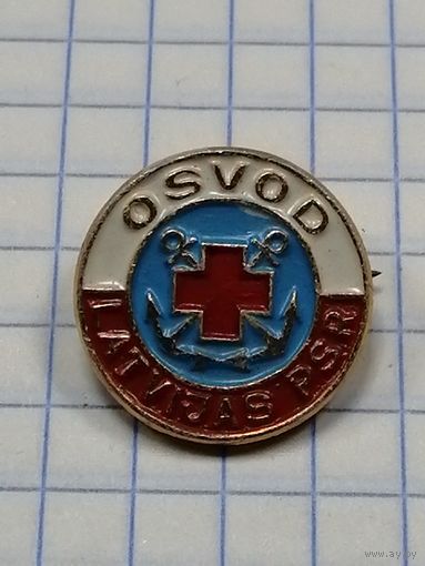 ОСВОД Латв ССР.