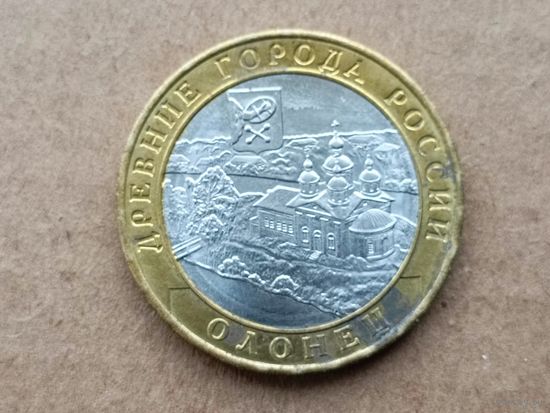 Россия 10 рублей, 2017г. Олонец. (D-110)